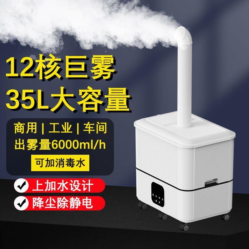 商用加湿器大雾量蔬菜保