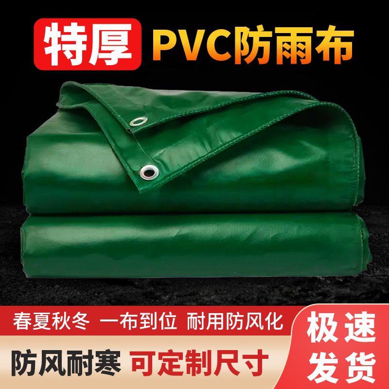 加厚塑料防雨布防水防晒