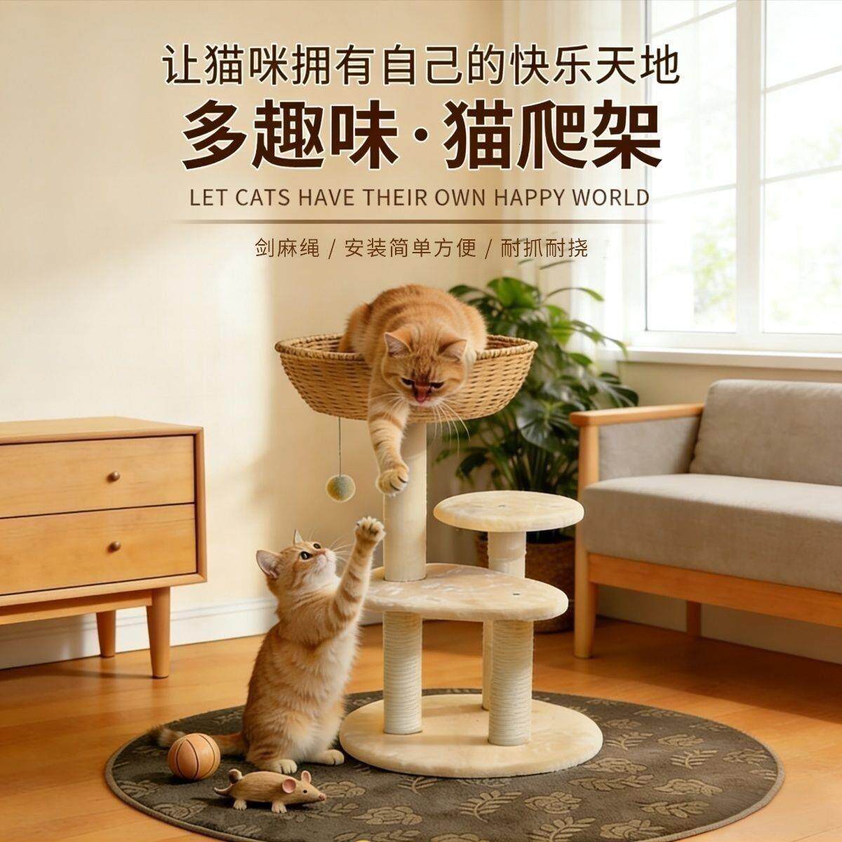 小型绒布猫爬架不占地剑