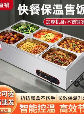 商用快餐保温台商加热电