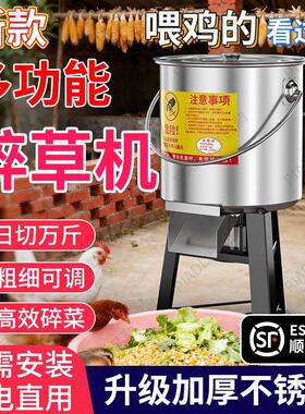 碎菜机切不锈钢绞喂鸡蔬