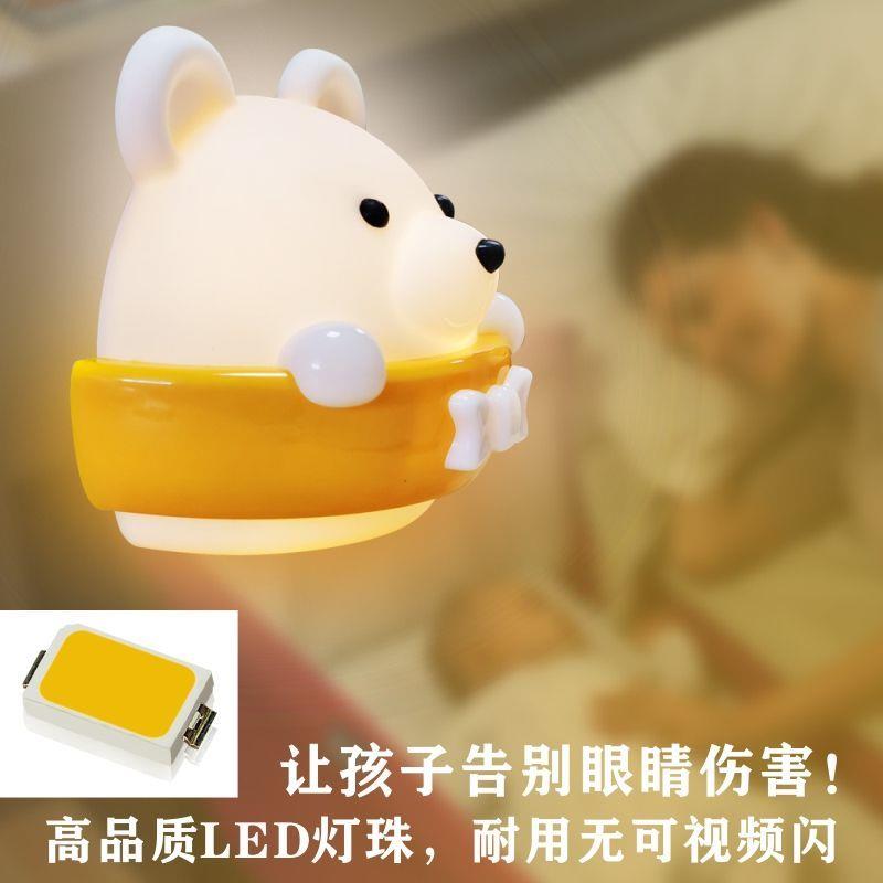 遥控小夜灯卧室床头婴儿