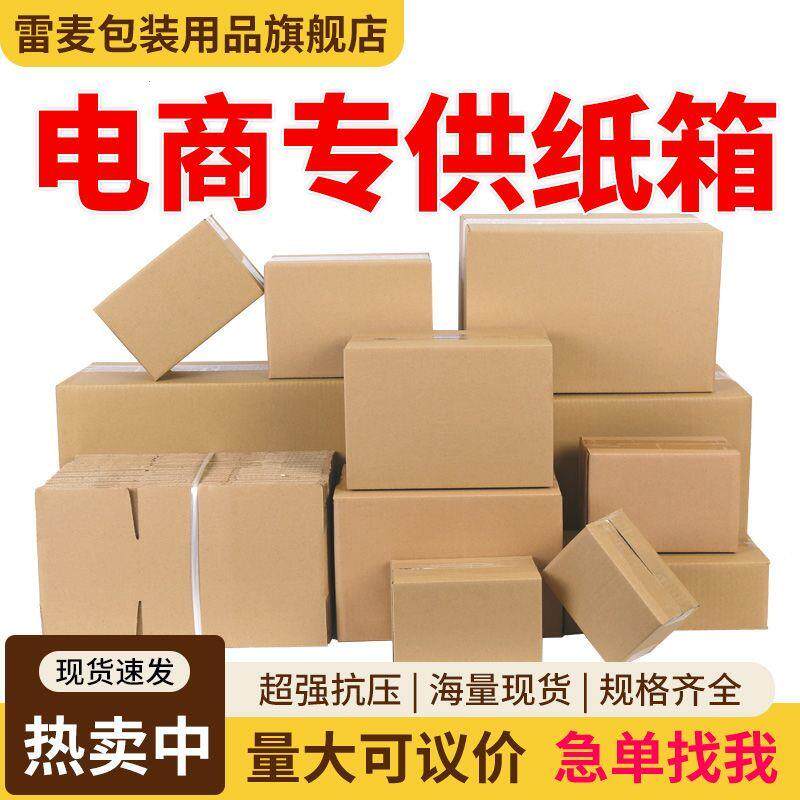 1-13号纸箱快递子正方形