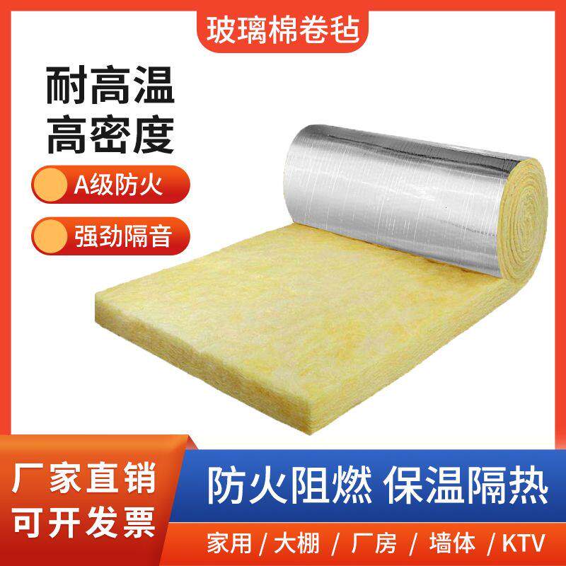 A级防火隔音棉玻璃隔热岩