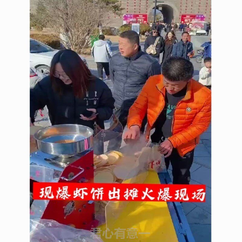 鲜爆虾饼机全自动Q饼机膨化饼机摆摊商用韩国米饼机流动立式设备