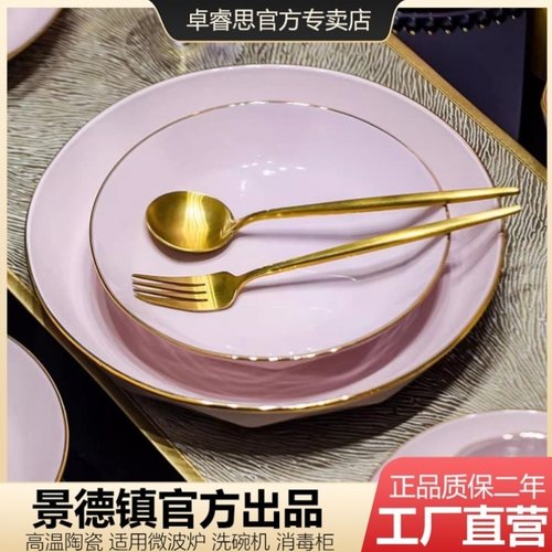同款单件 自由搭配 碗碟套装餐具骨瓷碗筷碗盘陶瓷器碟子粉色钻石
