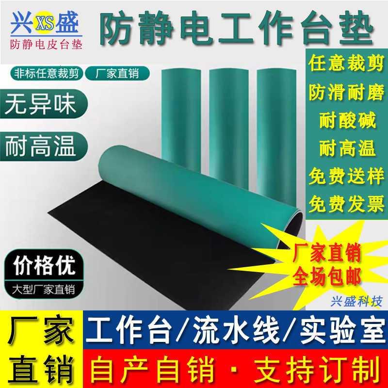 橡胶垫静电皮绿色台垫耐