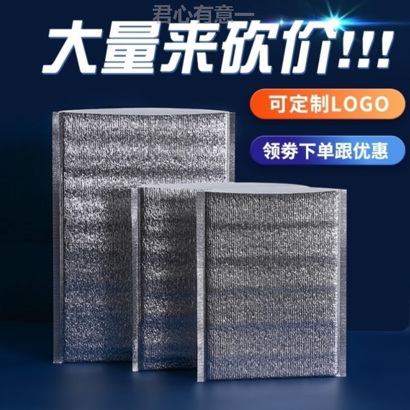 铝箔保温袋快餐配送打包隔绝冷热披萨爆米花烤箱热外卖一次性加厚