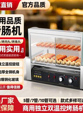 烤肠机摆摊商用小型台湾