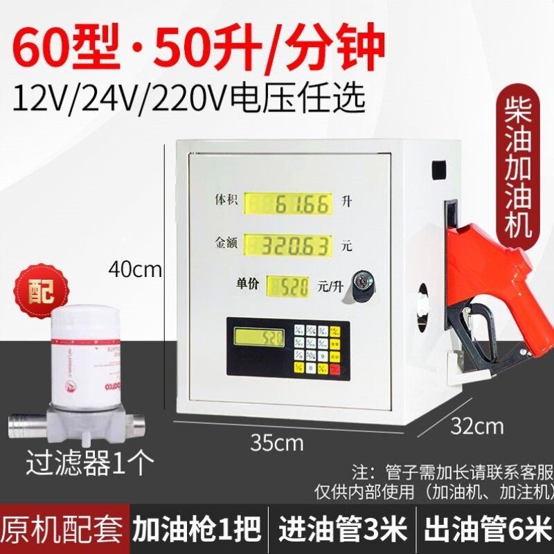 大流量柴油加油机24v12V220v车载防爆小型IC卡插卡全自动设备汽油