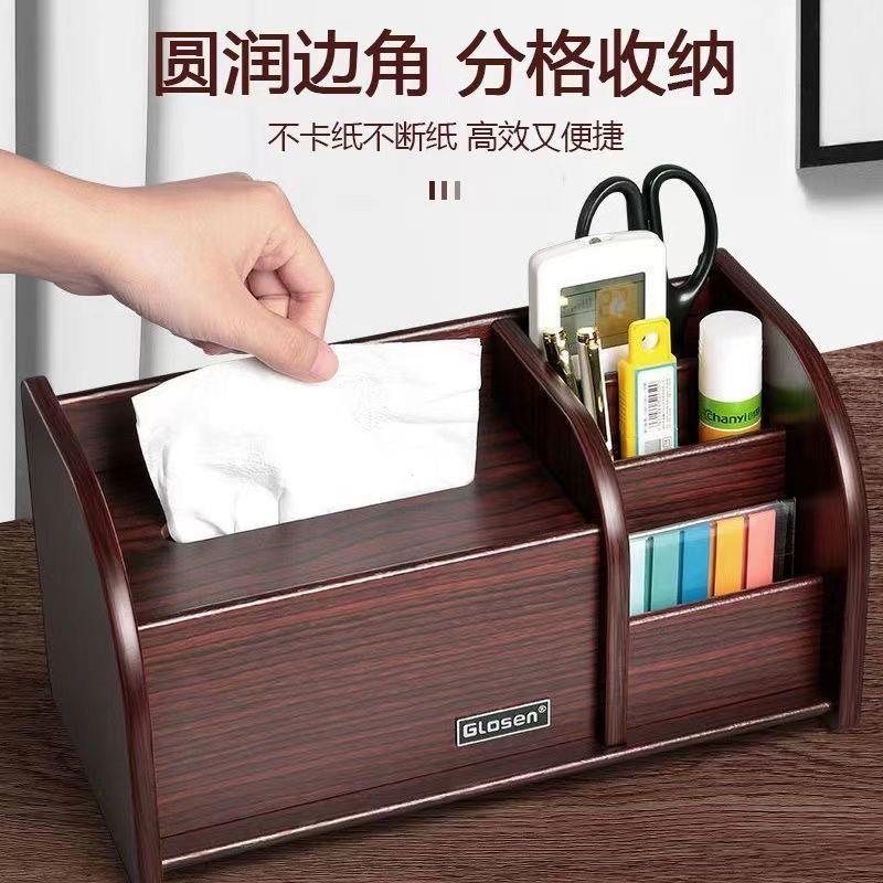 纸巾盒多功能遥控器茶几