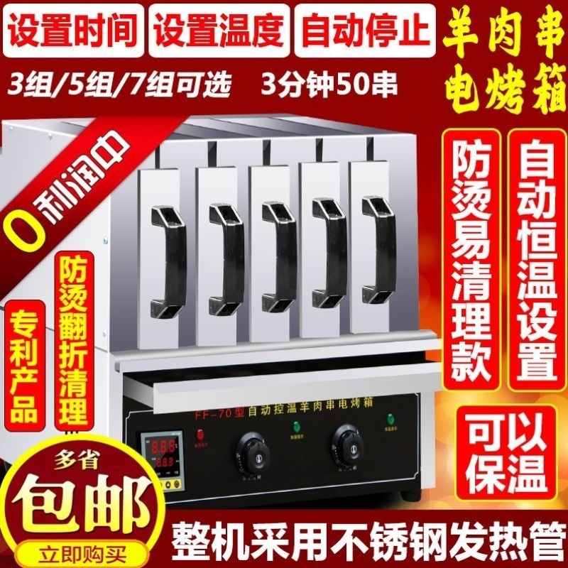 羊肉串电烤箱商用抽屉式家用电热烧烤炉无烟烤电烤串机烤肉机大号