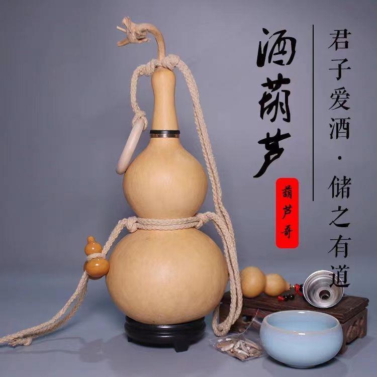 天然带藤酒葫芦可挑李白