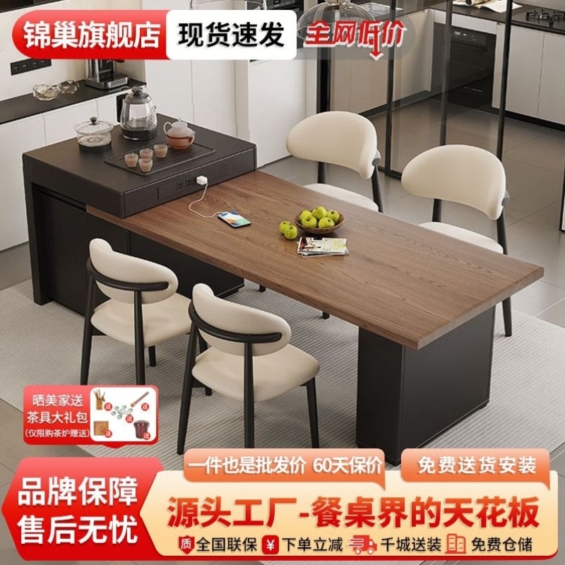 实木岩板岛台餐桌椅一体伸缩家用小户型多功能高端现代简约泡茶桌