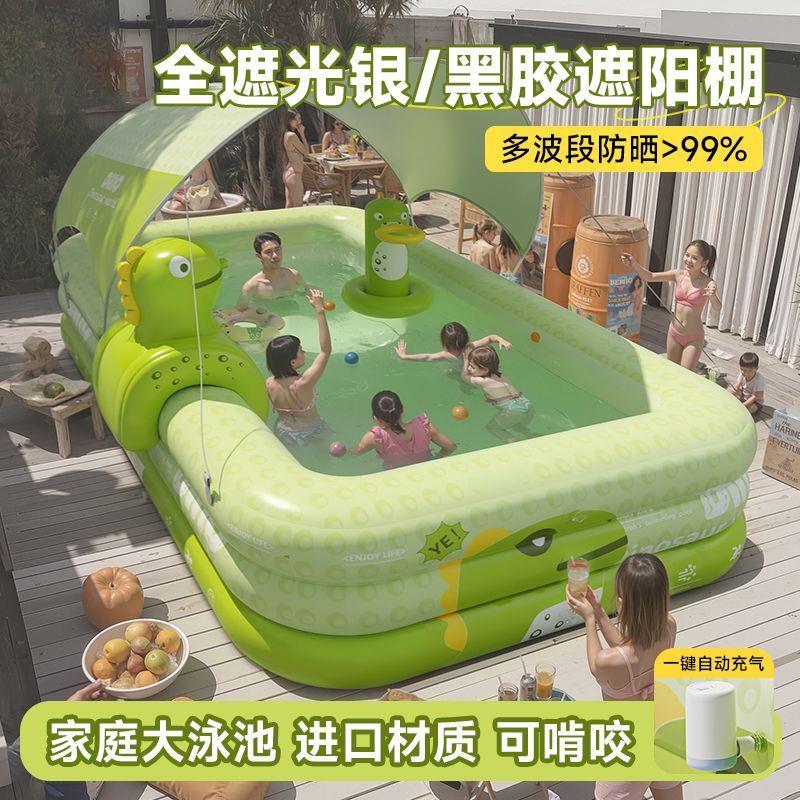 遮阳游泳池儿童家用成人