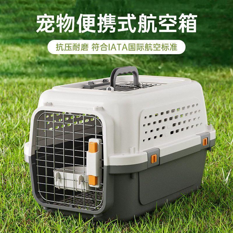 宠物航空箱加厚猫咪狗狗