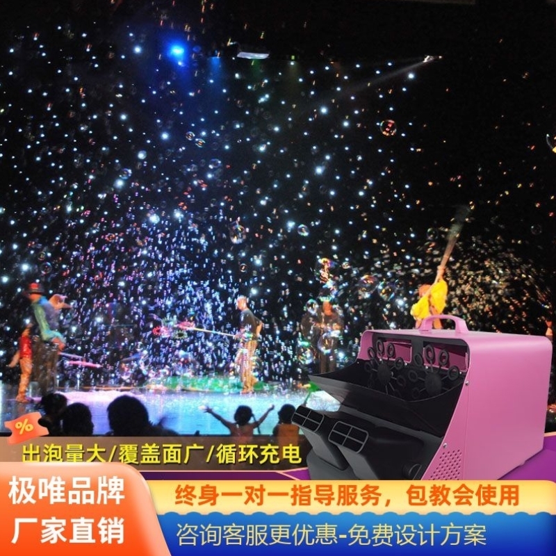 婚礼大型泡泡机舞台超大号结婚专用电动喷泡泡机户外自动婚庆商用