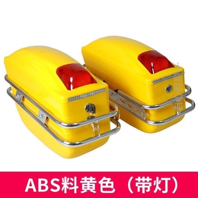 摩托车带灯边箱通用款两侧箱K6对箱太子王挂箱对箱工具箱后备箱