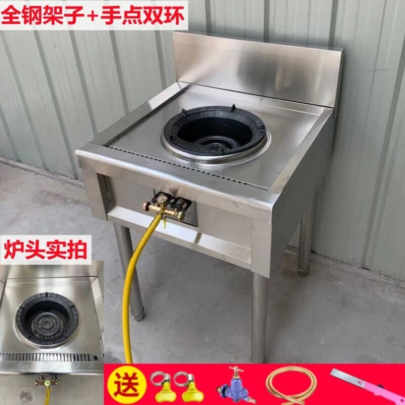猛火商用饭店液化气单灶天然气架子煤气灶燃气灶爆炒高压节能专用