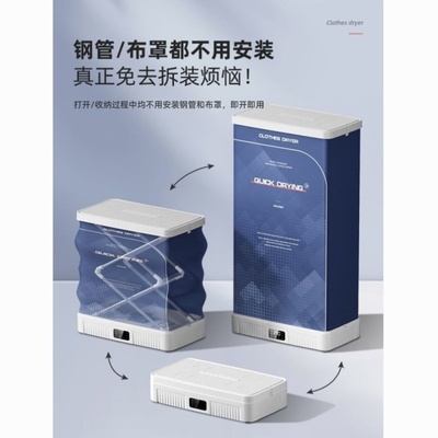 2025新款可折叠免安装干衣机家用烘干机大功率杀菌衣服小型大容量