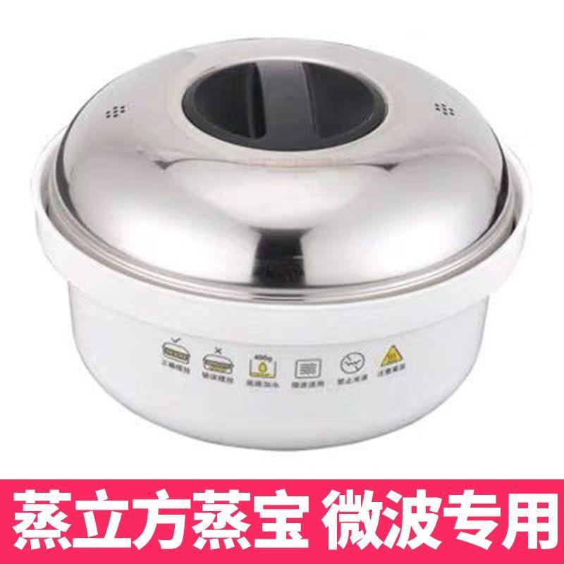 微波炉专用多功能蒸宝蒸