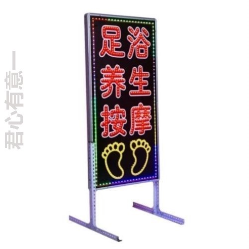 养生按摩灯箱户外led电子展示广告牌墙式防水发光字定做闪光双面