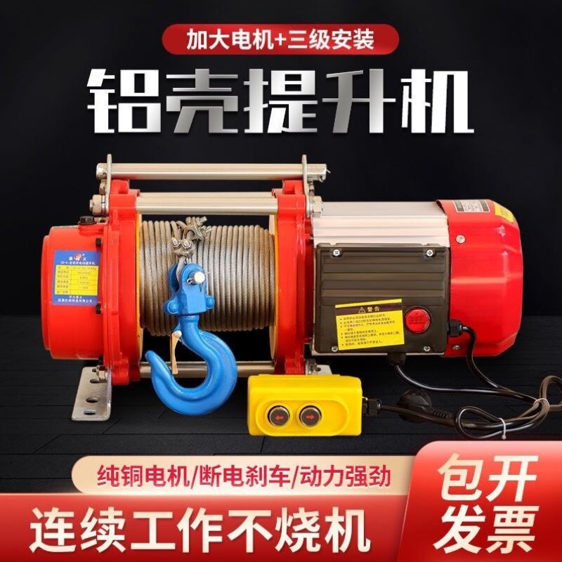 卷扬机1吨2吨3吨小型电动葫芦220v家用快速控起重升降吊机提升机
