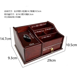 黑檀木色桌面收纳盒复古实木茶几遥控器整理花梨木深色收纳盒客厅