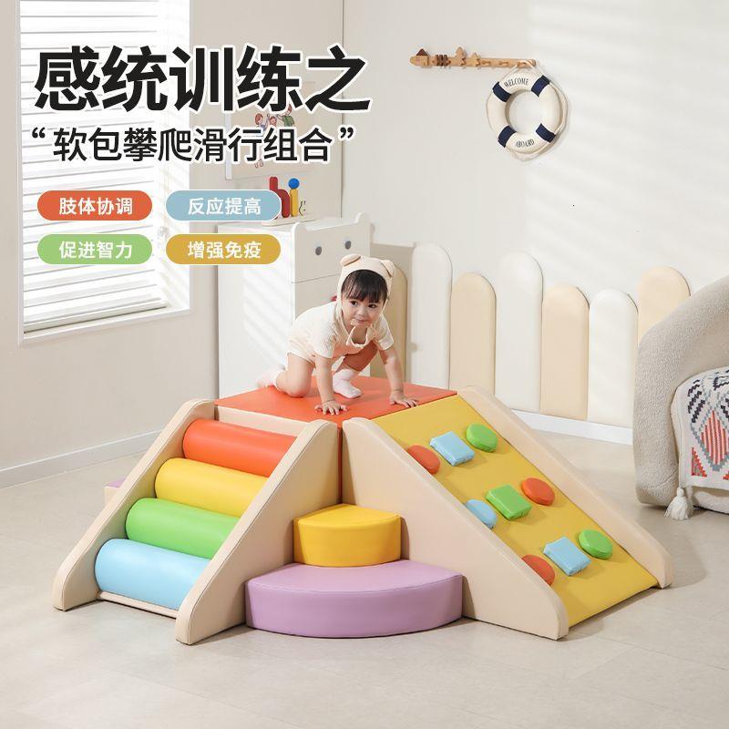 早教中心软体爬滑组合宝
