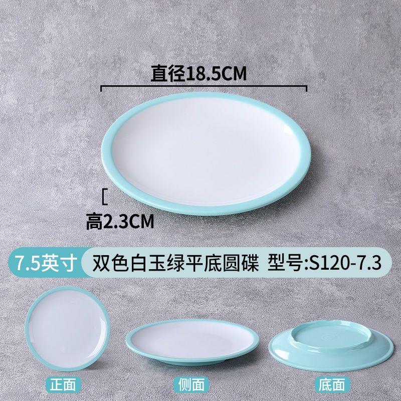 密胺北欧盘子菜盘商用网