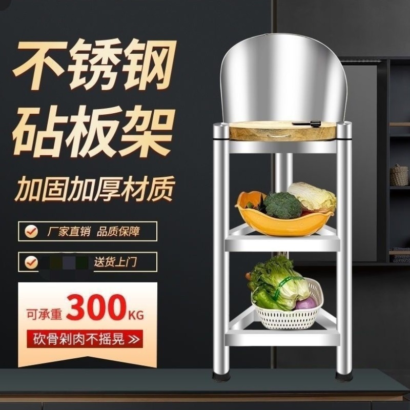 新款厨房三角砧板架不锈钢特厚砍骨头砧板架落地三角菜板架耐用