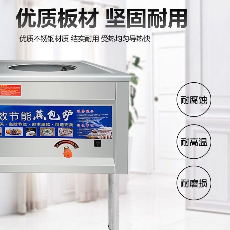 节能蒸包炉商用燃气蒸包子机全自动电热馒头肠粉机小笼包煤气蒸炉