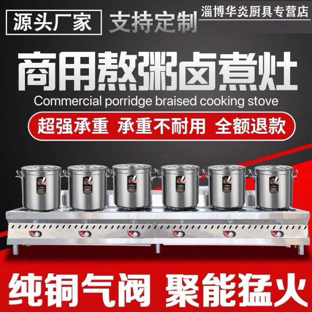 熬粥专用灶不锈钢卤煮灶