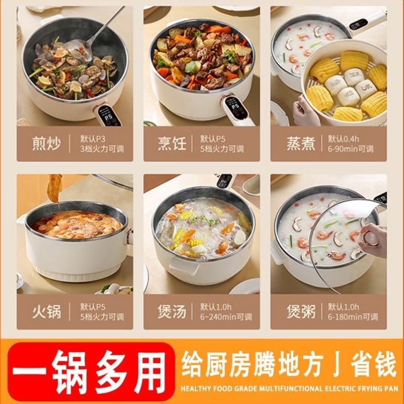 家用电炒锅大容量爆炒多功能一体电锅大功率炒菜不粘锅蒸煮火锅
