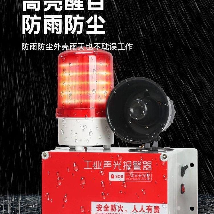 无线报警器装置联动可调