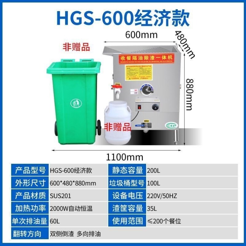 【自动排油】厨房油水分离器商用餐饮专用过滤隔油残渣一体机汤底