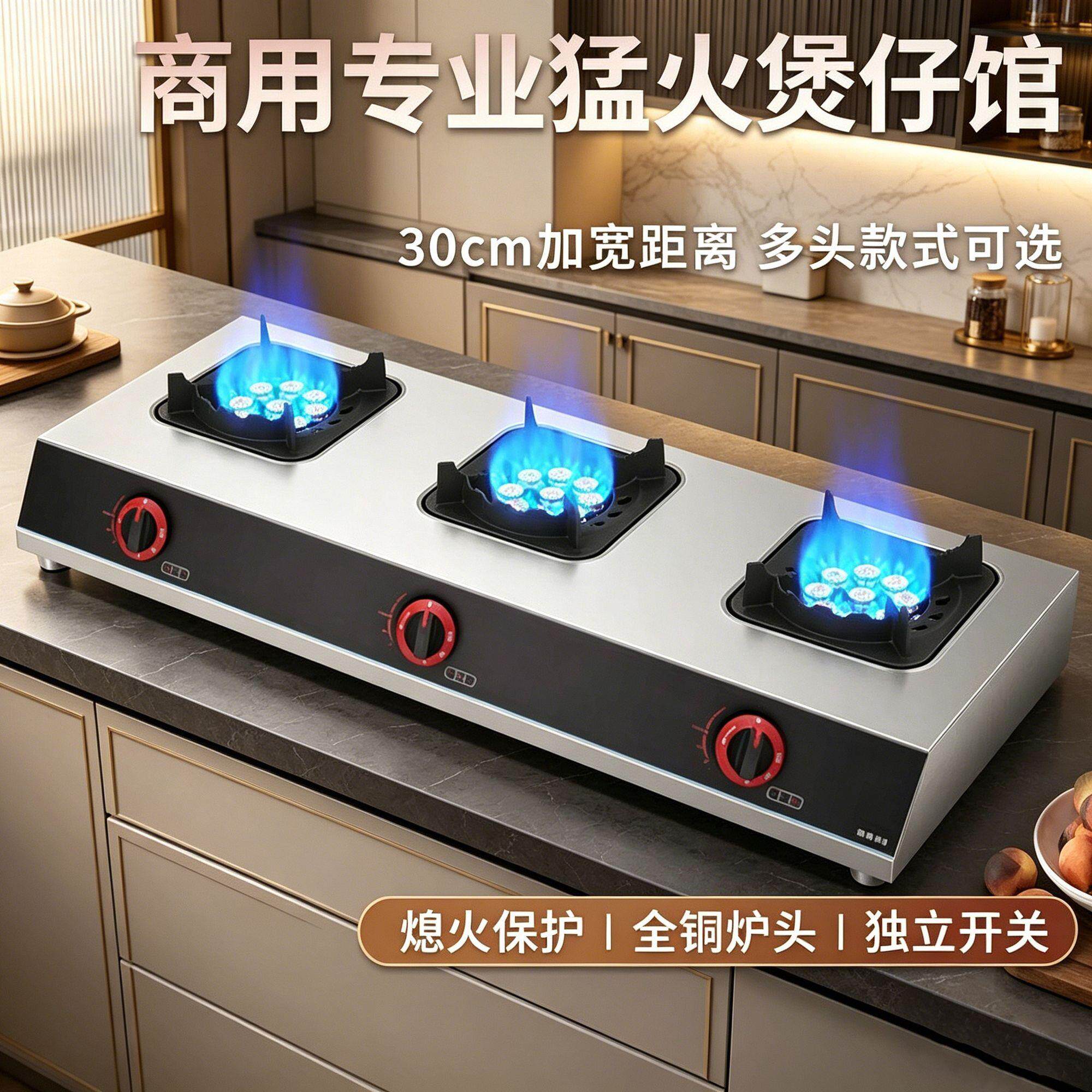 煲仔炉熄火认证商用液化气煤气灶多眼保护多头猛火燃气灶锅灶