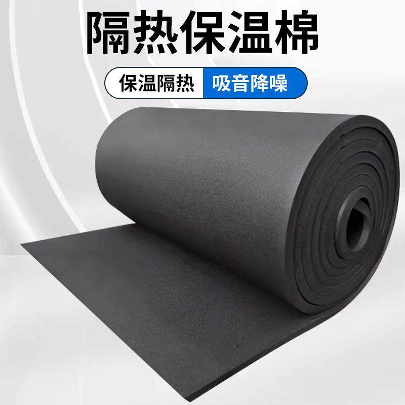 橡塑棉保温棉自粘高密度