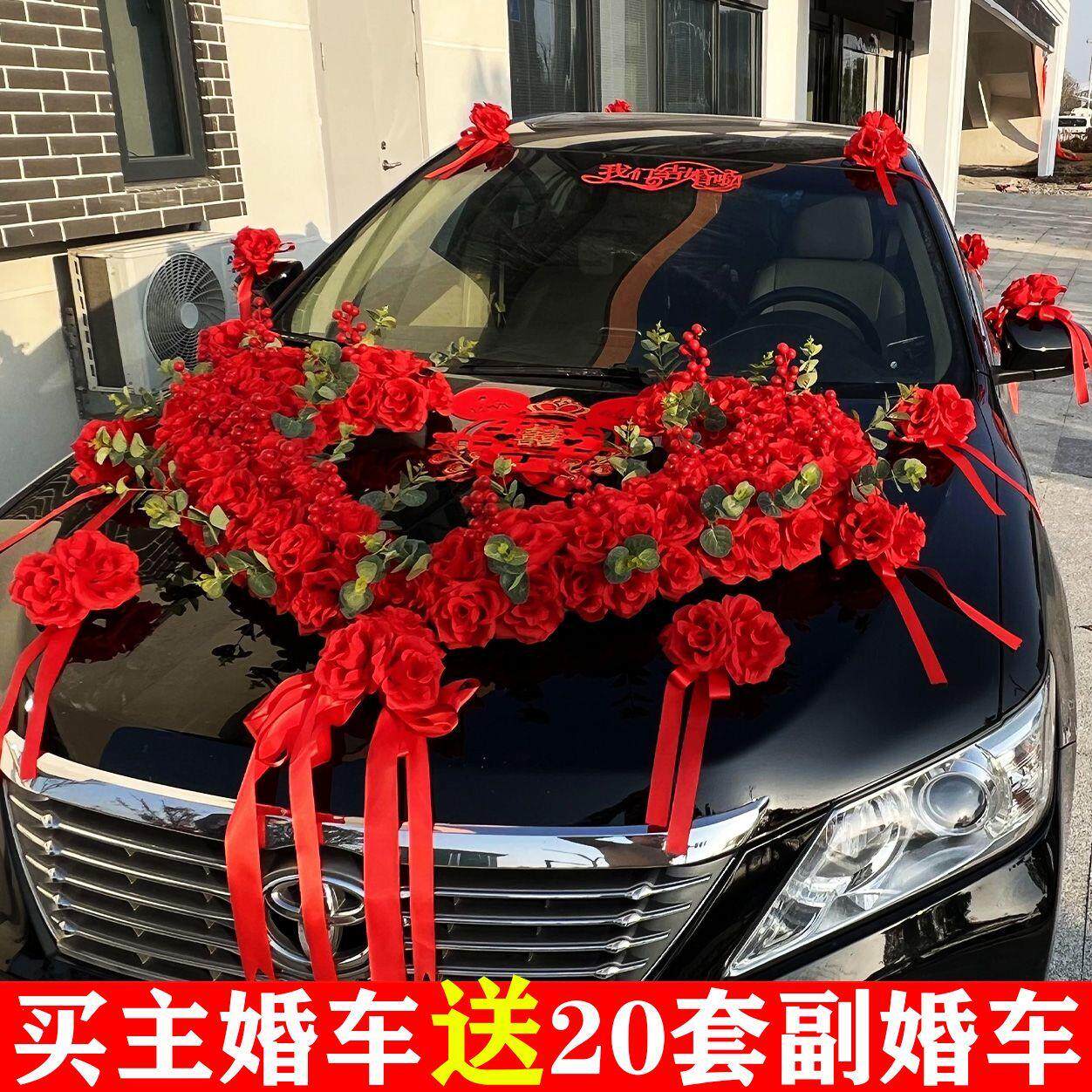 u型婚车车花头装饰全套装