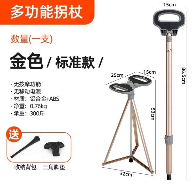 老人拐杖凳带凳子的防滑捌杖拐棍折叠便携座椅拐扙手杖折叠拐杖凳