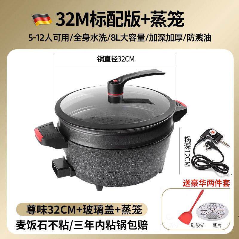 多功能电热锅料理家用一