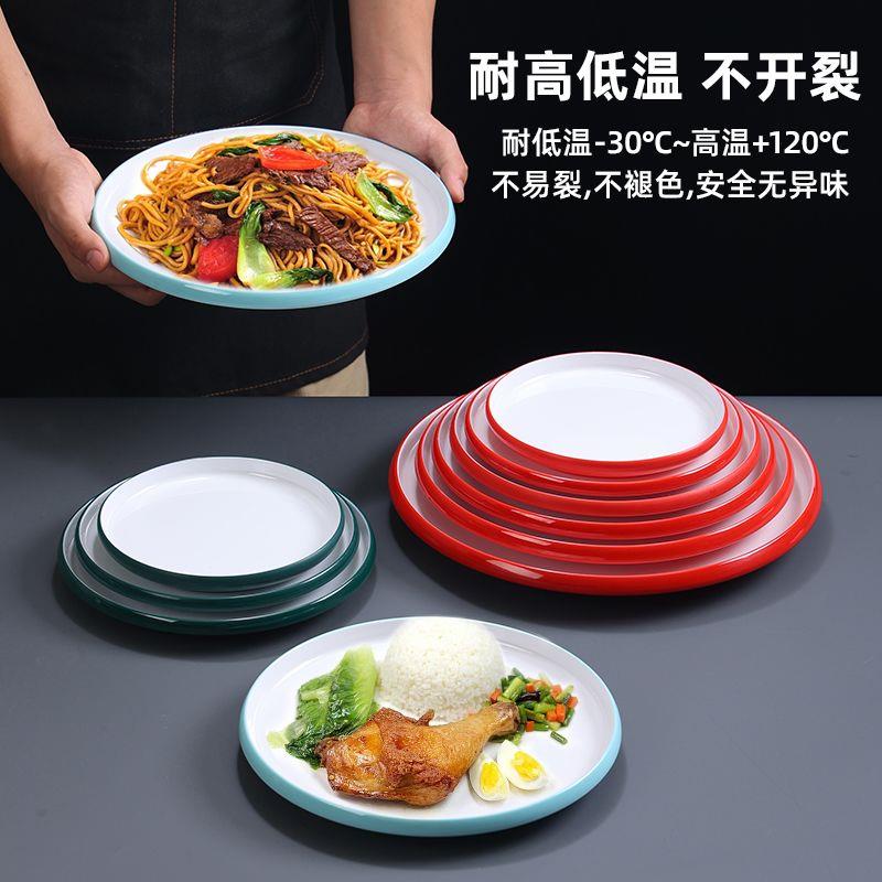 十个装密胺盘子饭店炒菜