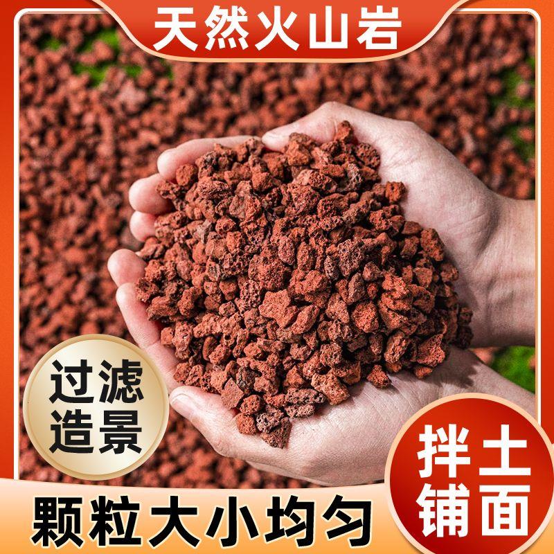 火山石颗粒100斤精筛红岩