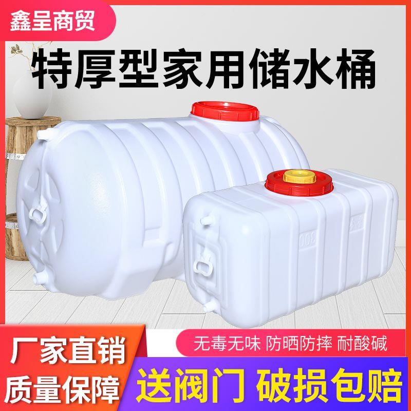 超大水桶特厚食品级塑料