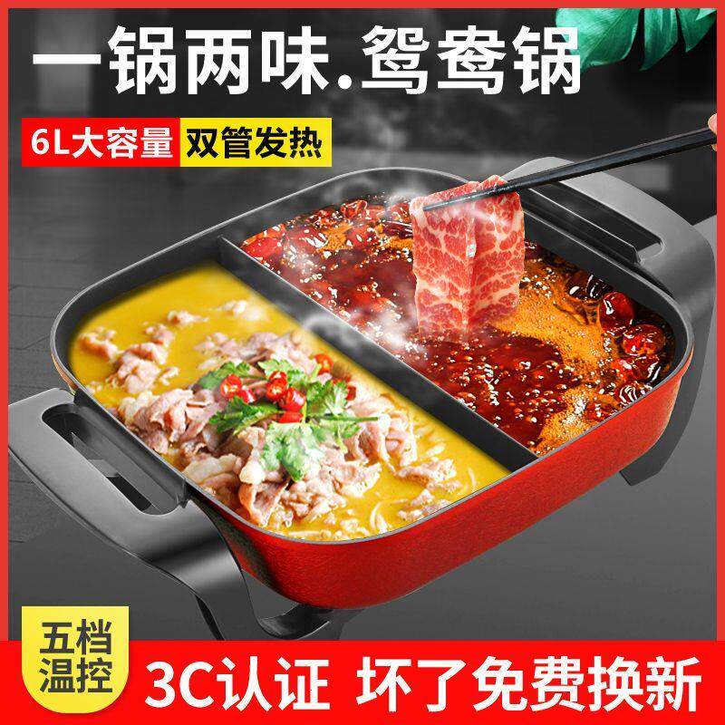 插电鸳鸯锅方形电火锅家