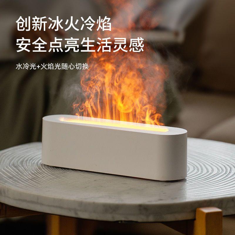 北欧七彩仿真火焰香薰机