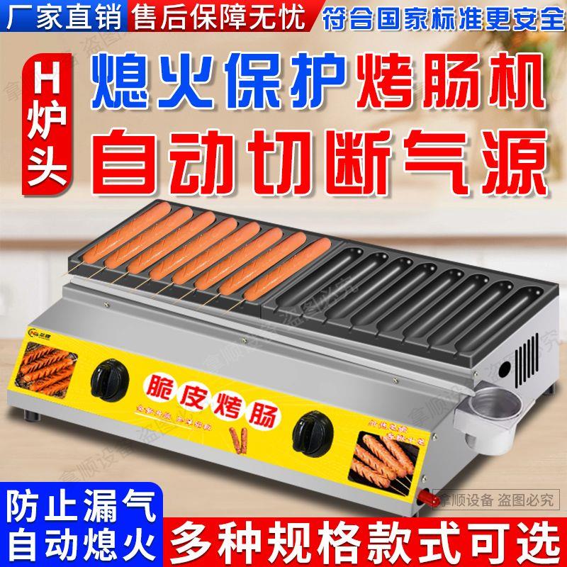 黄金脆皮烤肠机鸟蛋章鱼