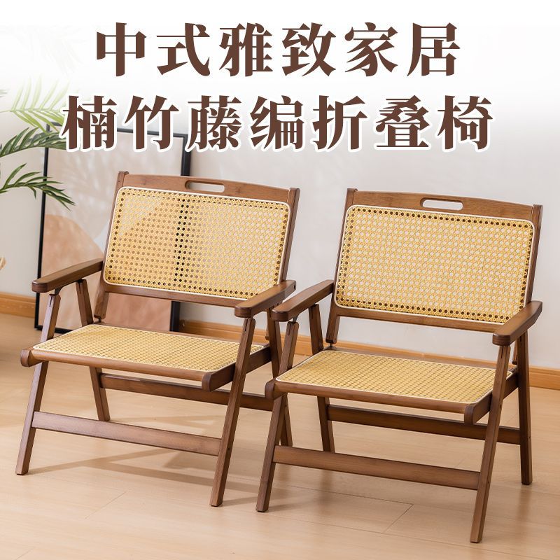 家用阳台靠背藤编椅子休闲靠背椅户外餐椅楠竹折叠椅便携式藤椅