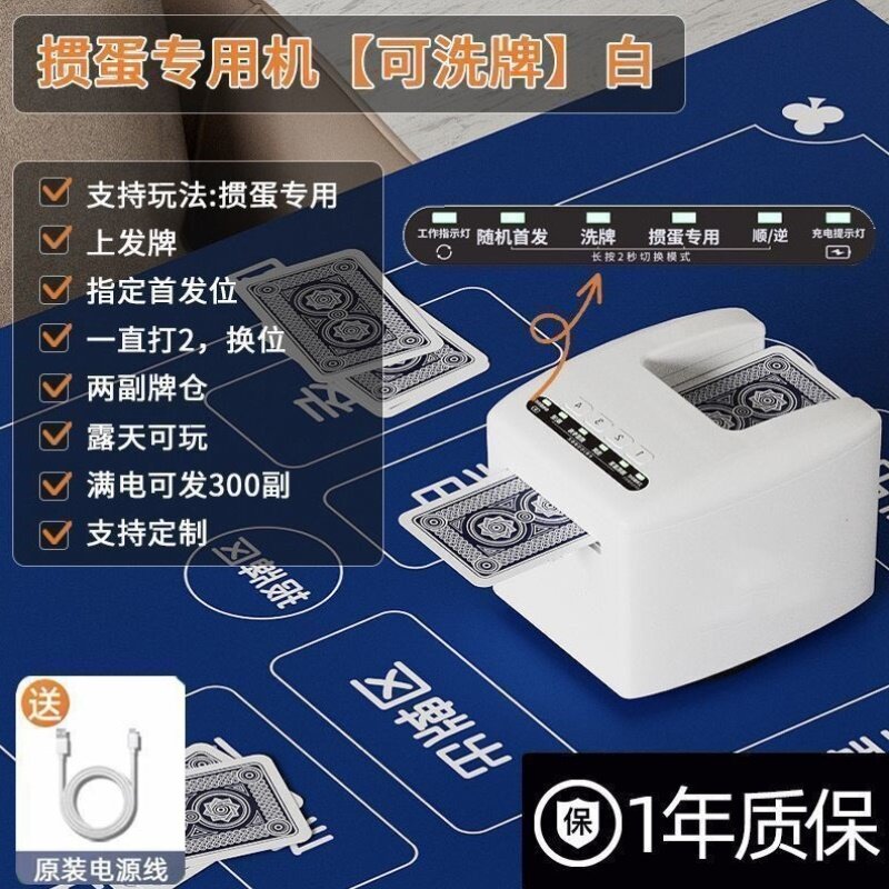 掼蛋发牌机全自动洗牌发牌一体机发扑克牌机斗地主专用扑克发牌器
