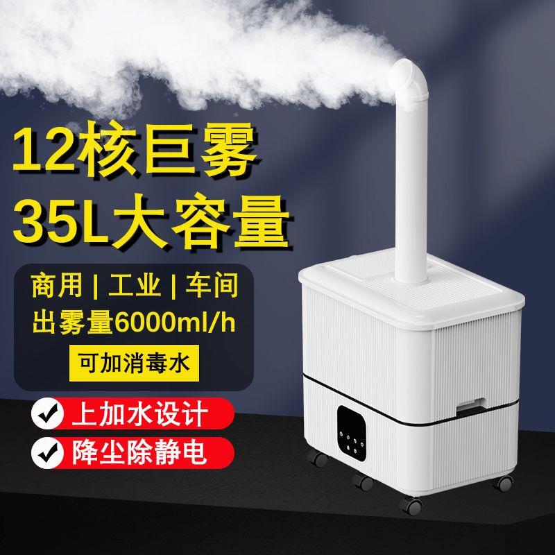 商用加湿器大雾量超市蔬